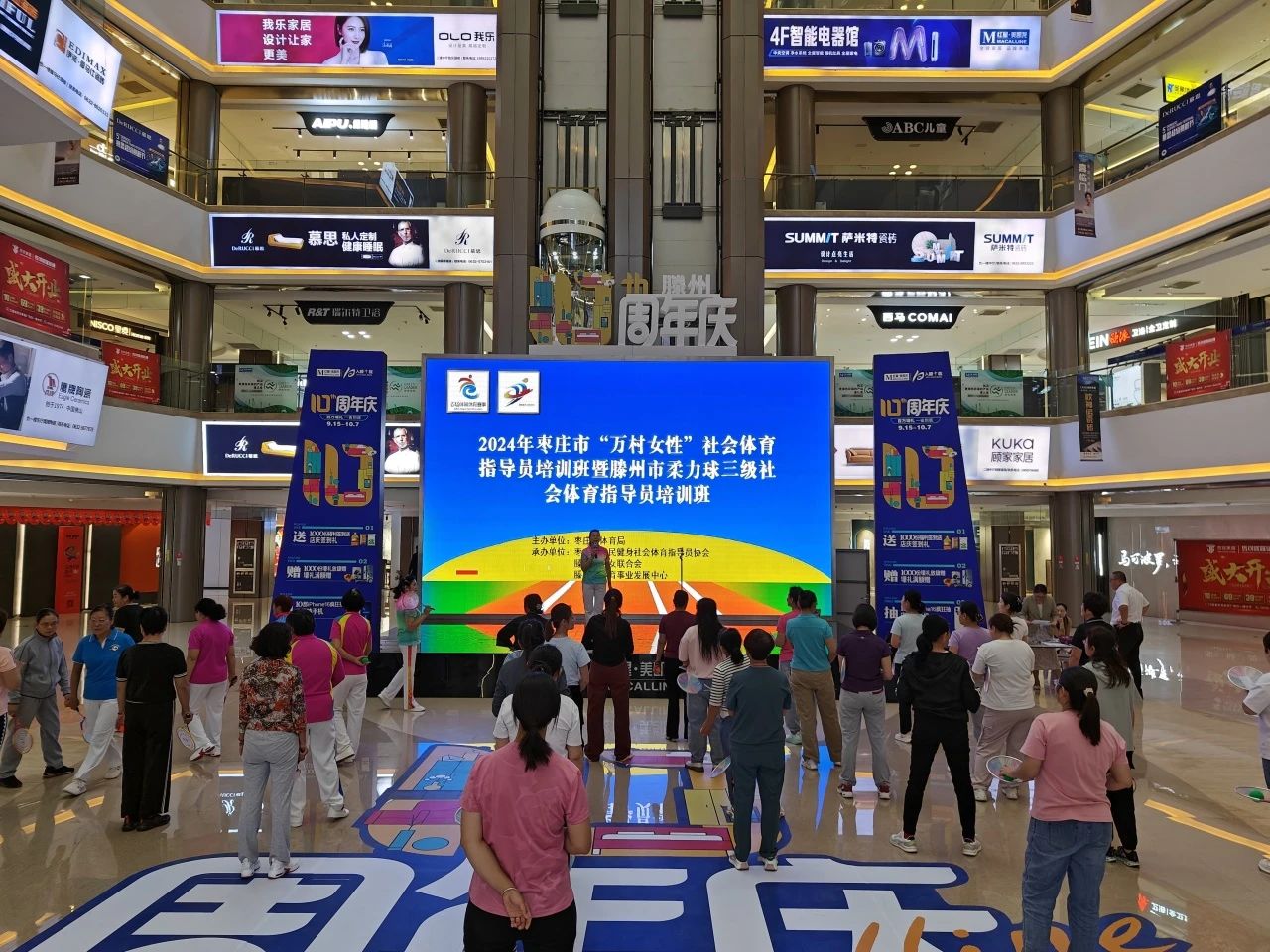 2024年枣庄市“万村女性”社会体育指导员培训班暨滕州市柔力球三级社会体育指导员培训班圆满举办(图2)