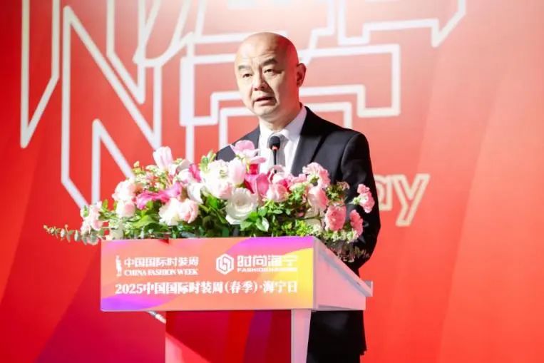 2025中国国际时装周（春季）“海宁日”专场活动启动(图2)