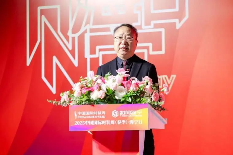 2025中国国际时装周（春季）“海宁日”专场活动启动(图3)