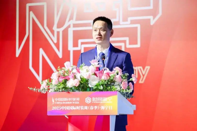2025中国国际时装周（春季）“海宁日”专场活动启动(图4)