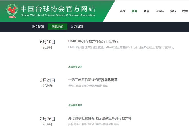 赵心童夺世锦赛冠军这泼天的富贵中国台球协会一直没接(图1)