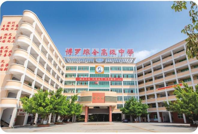 博罗综合高级中学：高考复读逐梦铸就人生新起点(图1)