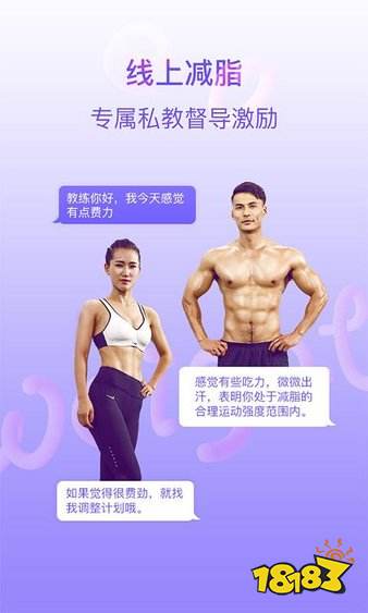 十大减肥app排行榜-2022适合减肥的手机软件(图7)