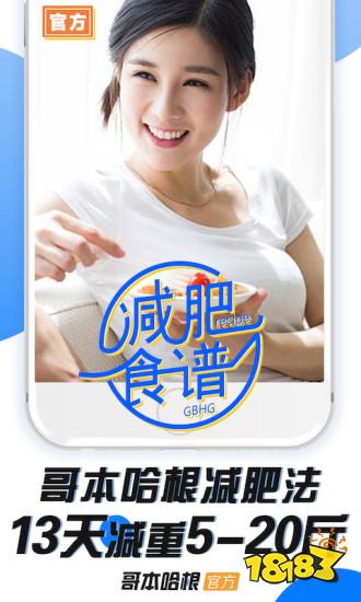 十大减肥app排行榜-2022适合减肥的手机软件(图5)