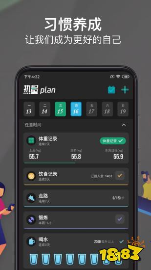十大减肥app排行榜-2022适合减肥的手机软件(图11)