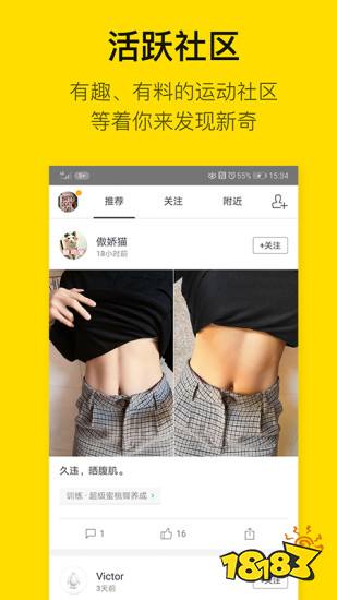 十大减肥app排行榜-2022适合减肥的手机软件(图17)