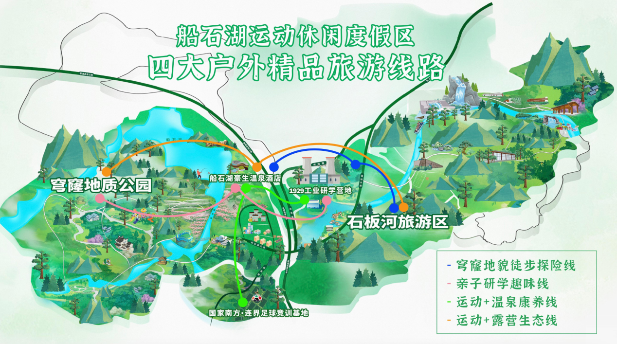 威远船石湖户外运动大会启幕四大线路开启川南文旅新体验(图4)