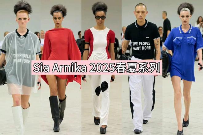 SiaArnika2025春夏系列运动的时髦(图11)