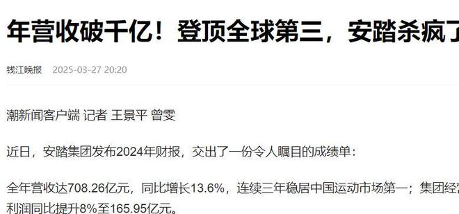 中美运动品牌巨头对比：耐克年营收514亿美元安踏又是多少呢？(图2)