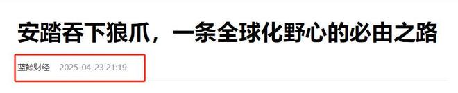 中美运动品牌巨头对比：耐克年营收514亿美元安踏又是多少呢？(图8)