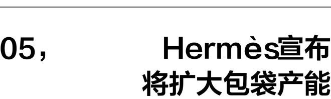 一周时尚动向Loewe重回LYST榜首(图7)