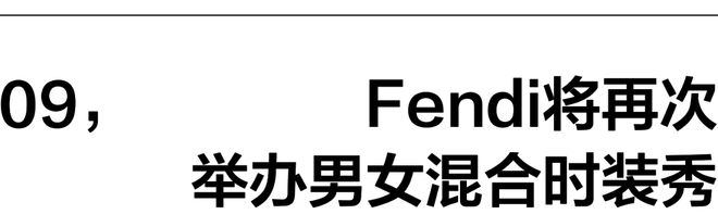 一周时尚动向Loewe重回LYST榜首(图15)