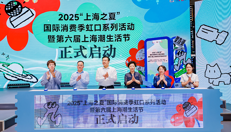 2025上海潮生活节启幕虹口潮玩盛宴亮点纷呈(图1)