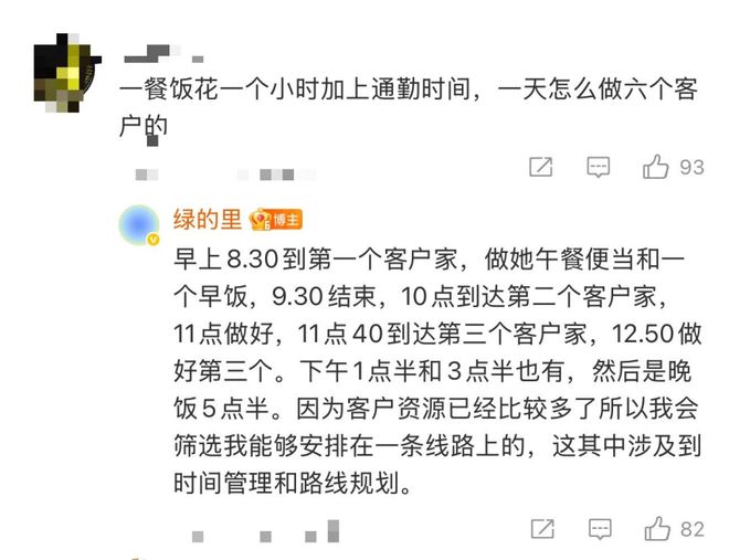 穿瑜伽裤上门做饭月入2万女子最新回应：不是为了流量(图4)