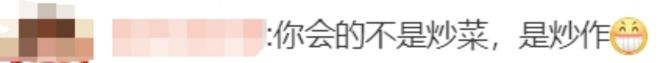 穿瑜伽裤上门做饭月入2万女子最新回应：不是为了流量(图7)