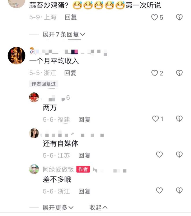 穿瑜伽裤上门做饭月入2万女子最新回应：不是为了流量(图5)
