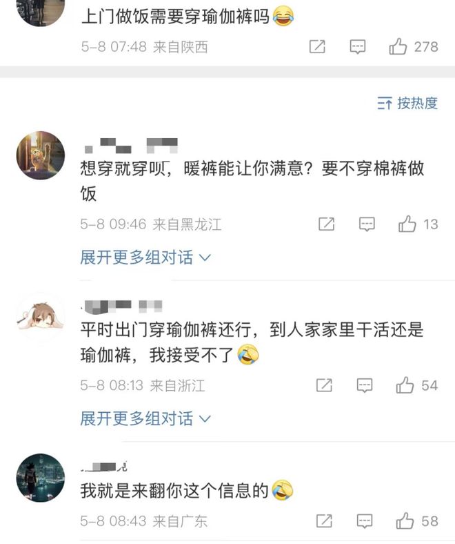 穿瑜伽裤上门做饭月入2万女子最新回应：不是为了流量(图8)