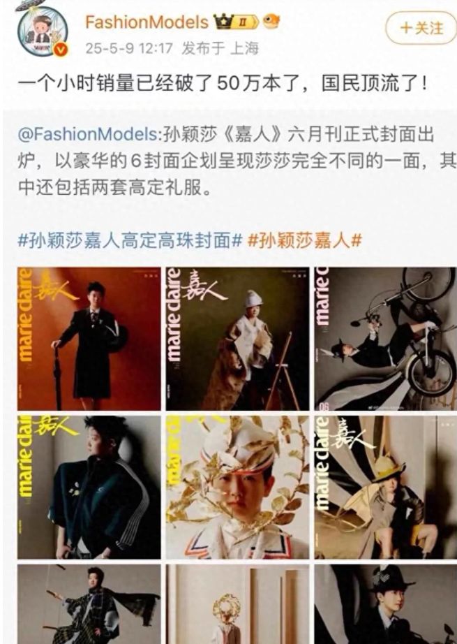 一小时破50万本！孙颖莎成国民顶流谈退役后最想做的事心酸了(图1)