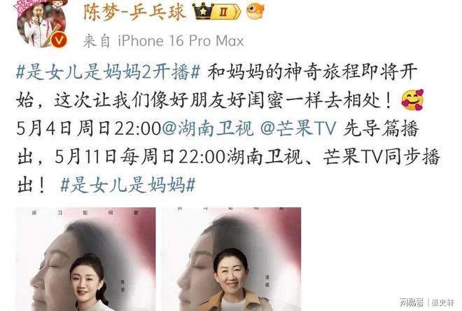 陈梦马龙忙碌孙颖莎王楚钦与国乒代拍互动。(图1)