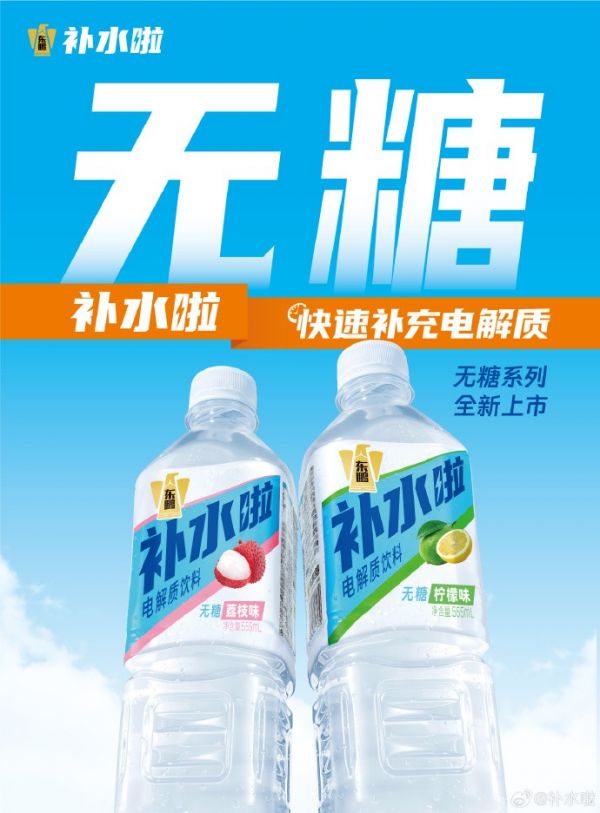 继无糖系列后再解锁“冰爆薄荷”东鹏补水啦是懂这届年轻人的！(图4)