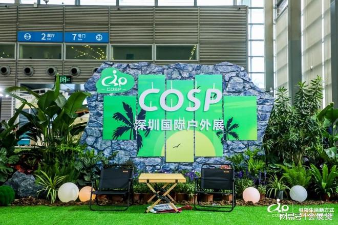 2026·深圳·户外展会-户外运动展会、-参展入口(图2)
