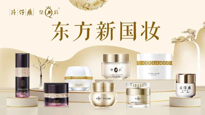 片仔癀化妆品获艾媒咨询珍珠霜全国销量第一等双项市场地位确认(图3)