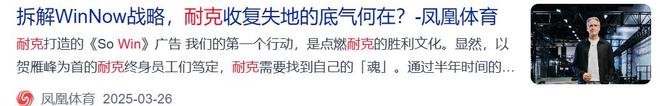 暴跌44%！营收一年蒸发70亿这家运动巨头正在中国市场“踩空”(图10)