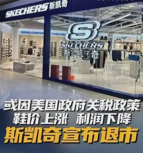 683亿！美国“鞋王”斯凯奇卖身背后：一场逆袭与挣扎的故事(图6)