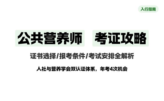公共营养师：从“小众”到“刚需”！职业前景全解析！(图3)