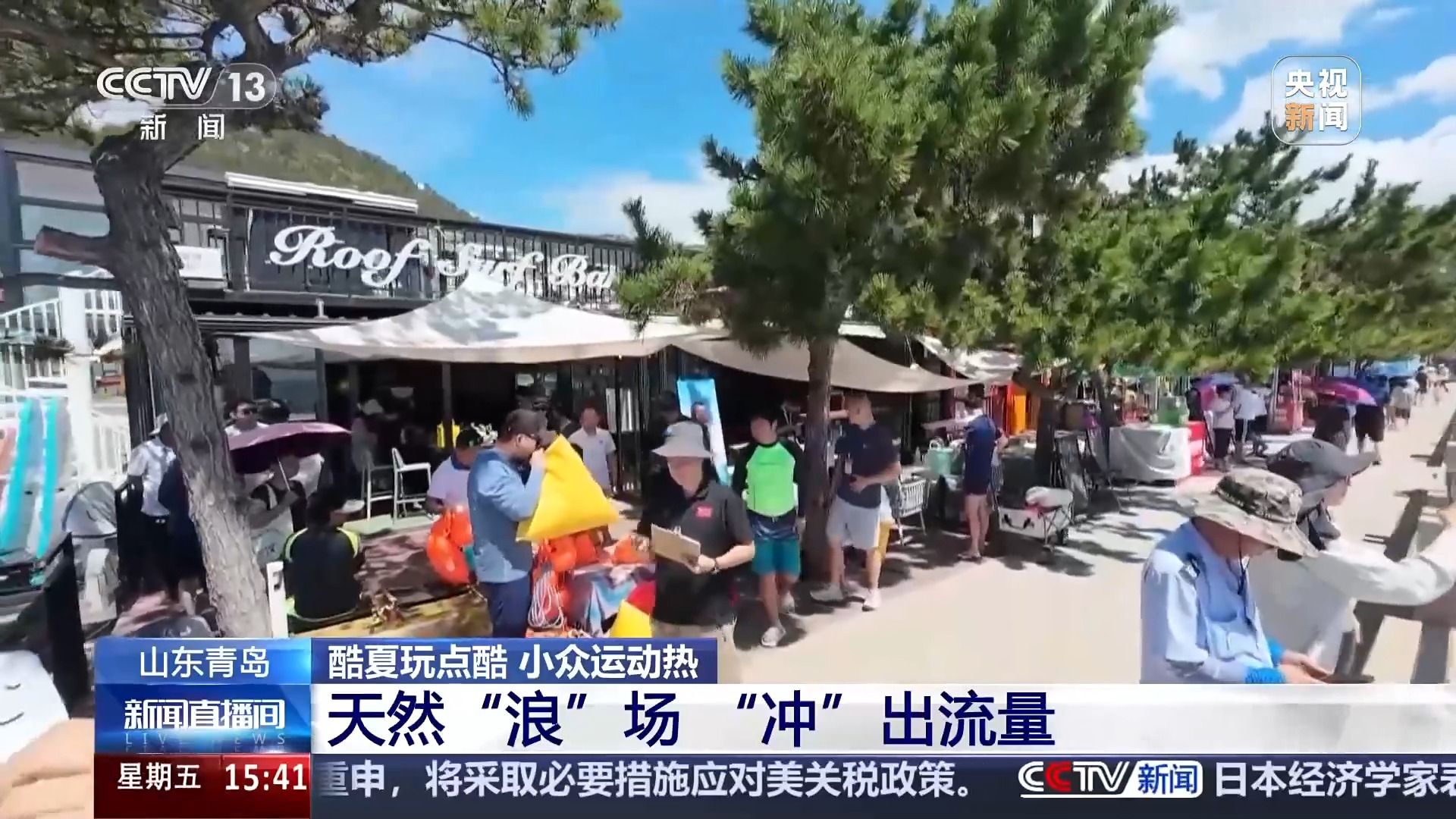 攀岩、冲浪、匹克球……小众运动成社交新宠(图2)