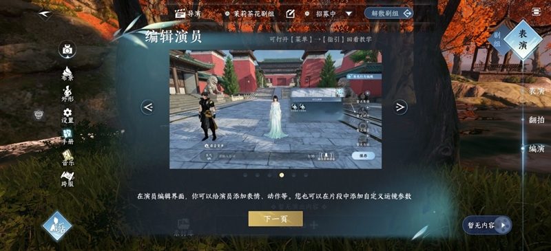 两年了还在卷！逆水寒手游全新民俗季上线：从内容玩法到美术价格四卷齐下(图4)