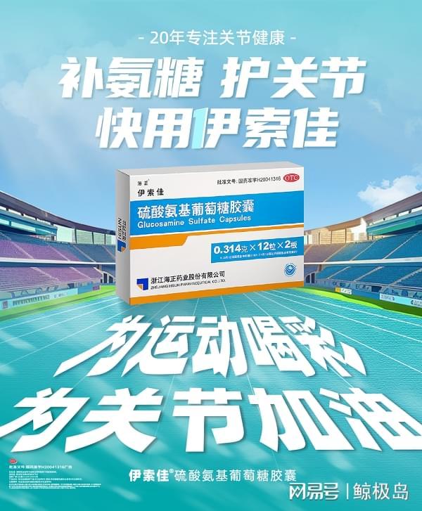 海正药业荣登京东健康国货品牌榜单以创新力引领健康国货新未来(图2)