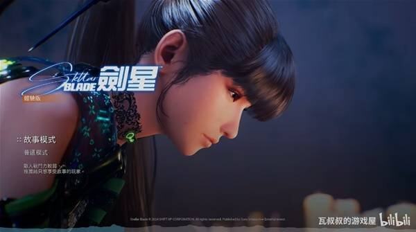 《剑星》PC版Demo地毯式全收集流程(图1)