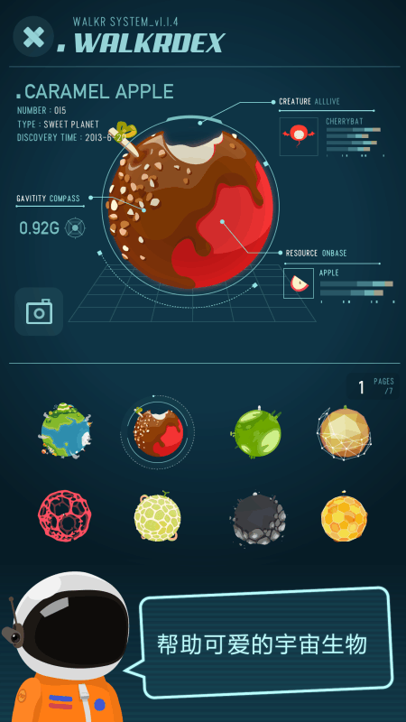 walkr(图1)