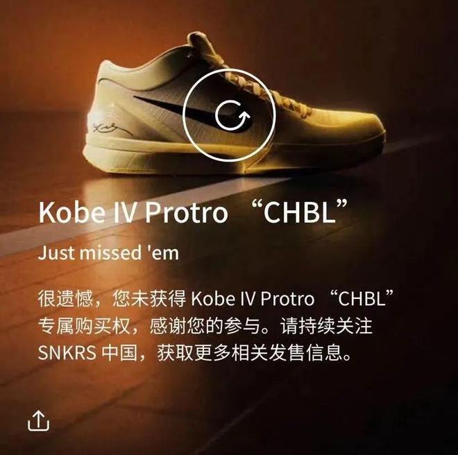 Snkrs特殊突袭！「科比Kobe4」耐高决赛现场发售溢价2k+！(图5)