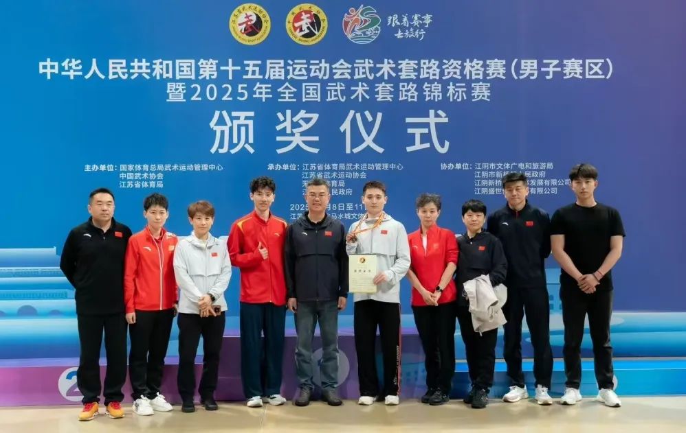 创历史！刘德文斩获十五运武术套路资格赛太极项目全能冠军(图2)