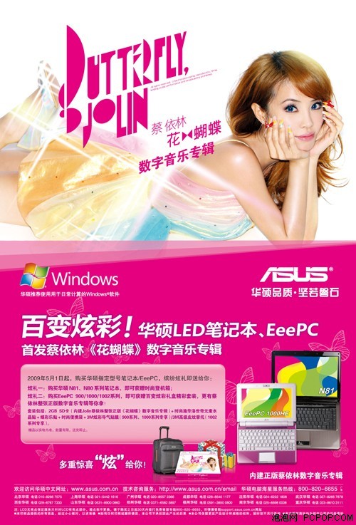 心灵旅行的小船：八款暑期热门学生本推荐(图20)