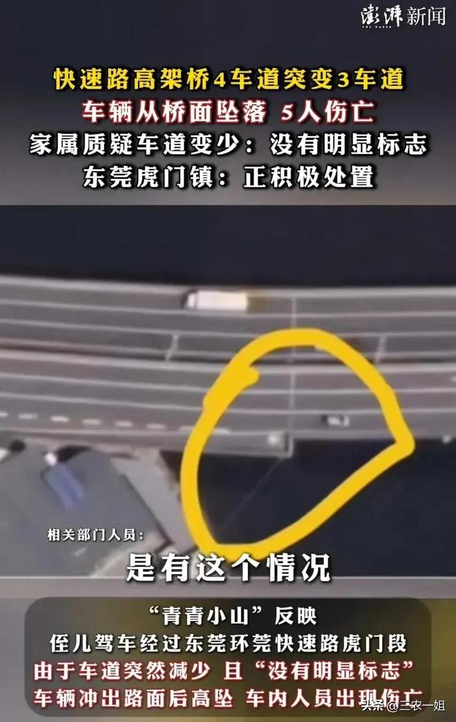 小车坠桥后续：超速冲破防撞沙桶和护栏致车上5人死亡回应(图4)