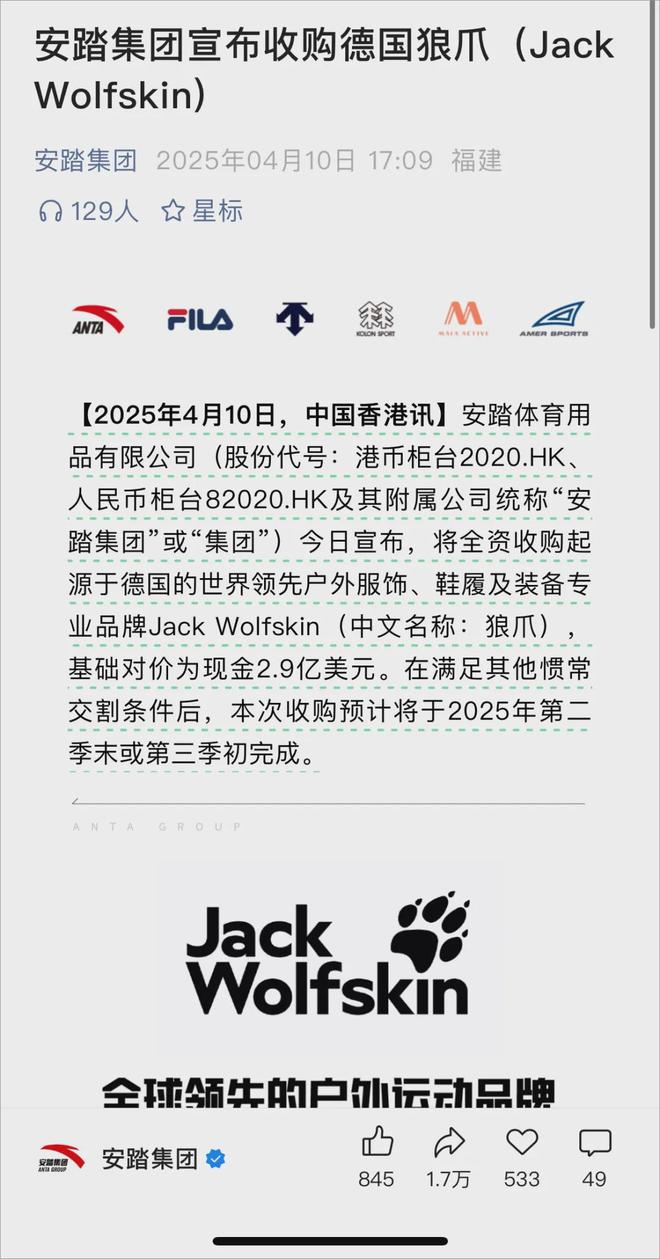 百年锐步的“白马王子”会是安踏吗？(图1)