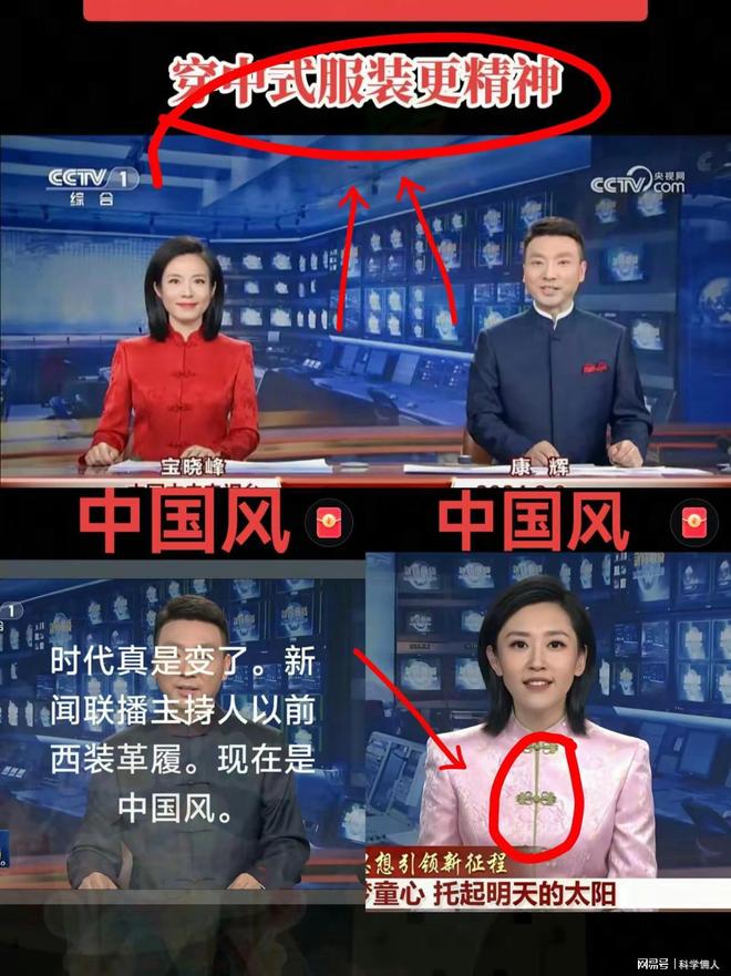 《新闻联播》惊现中式华服！主播集体换装刷屏！(图1)