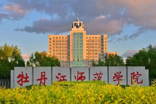 密集换帅！黑龙江5所高校迎来新校长或新书记均为70后学者(图3)