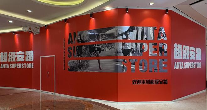 安踏集团股价连跌两日下半年主品牌怎么走？(图2)