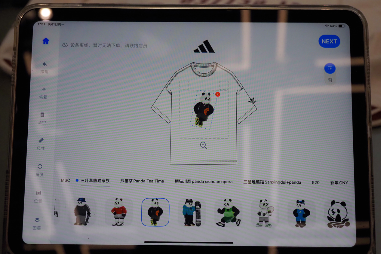 活力中国调研行｜成都IFS-太古里商圈：首发潮力涌动退税服务添彩消费体验(图7)