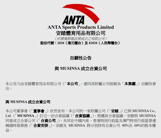 韩国潮牌集体入华这家安踏投资的品牌扬言要开100家店(图5)