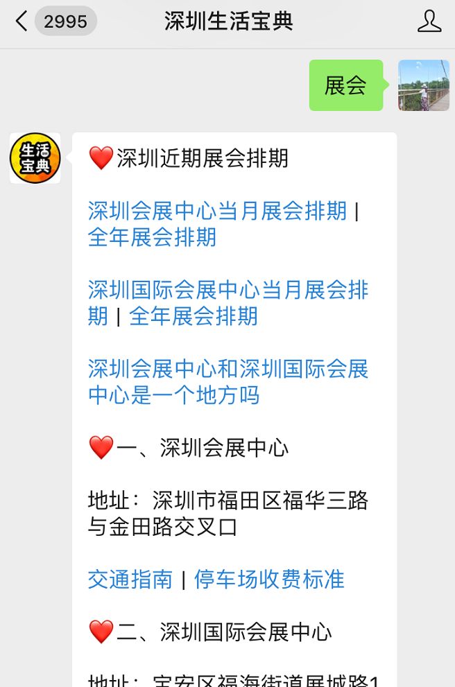 2024时尚之源深圳展时间+地址+门票+看点(图2)