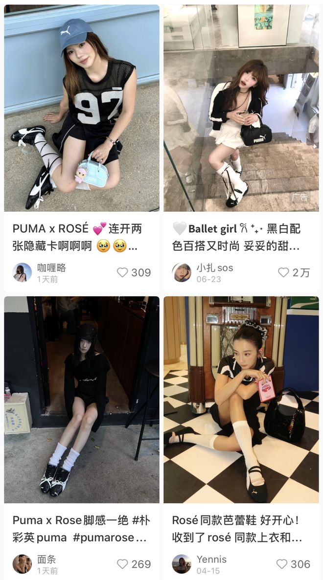 海内外社媒一致好评「ROSÉ风格」迎来几何式爆发(图3)