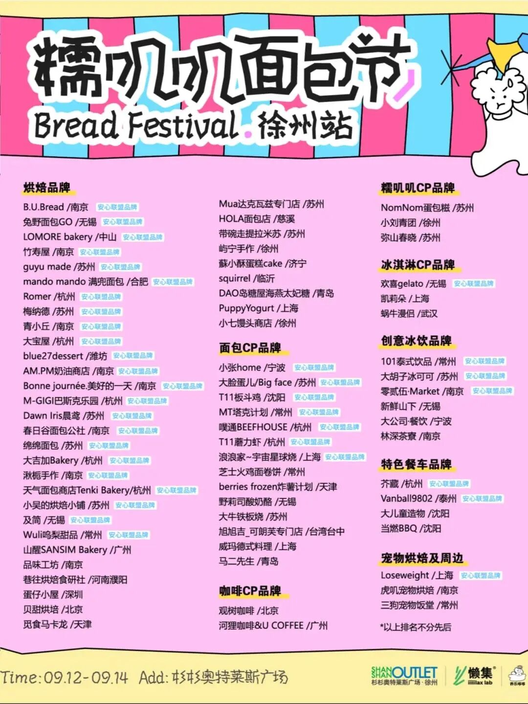郑州杉杉奥莱二七店年销超10亿元京东奥莱8月新开13家店全国周年庆杀疯了OutletsWeekly(图15)