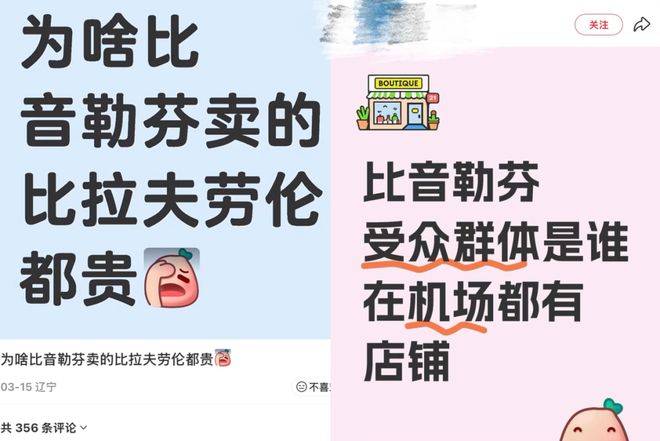 聚照｜比音勒芬在“入窄门”还是“把路走窄”？(图3)