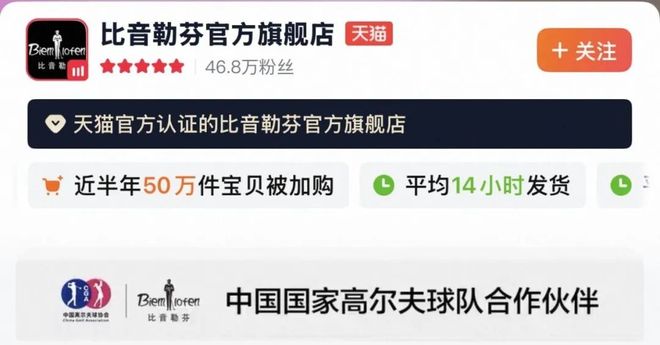 聚照｜比音勒芬在“入窄门”还是“把路走窄”？(图5)