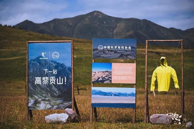 联手中科探中乔体育切入专业户外赛道再添新动能(图5)